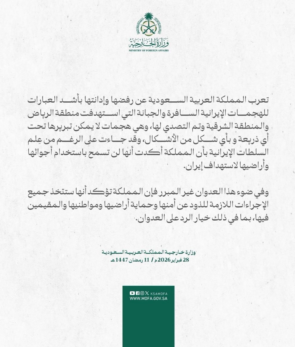 درع الــوطــن🇸🇦 tweet media