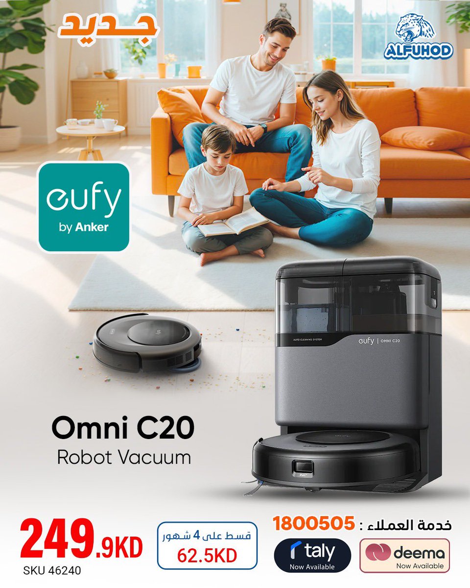 وصل حديثاً بالفهود
eufy Robot Vacuum Omni C20 باللون الاسود
محطة الكل في واحد: تنظيف آلي بالكامل يشمل التفريغ التلقائي، غسل وتجفيف الممسحة، وإعادة تعبئة المياه.
اطلب من موقعنا alfuhod.com
أو من خدمة العملاء: 1800505