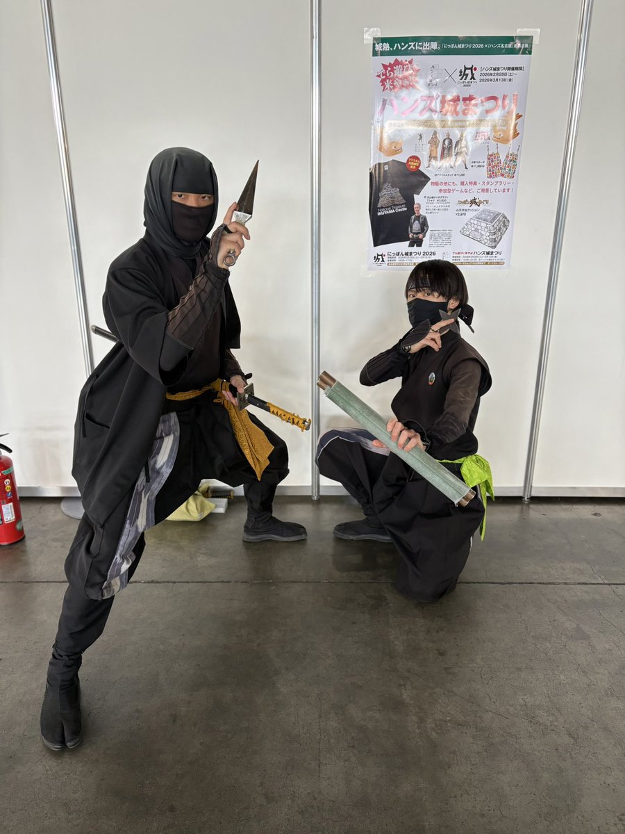 そして 初めてお会いした #徳川家康と服部半蔵忍者隊 の三平さまと草二