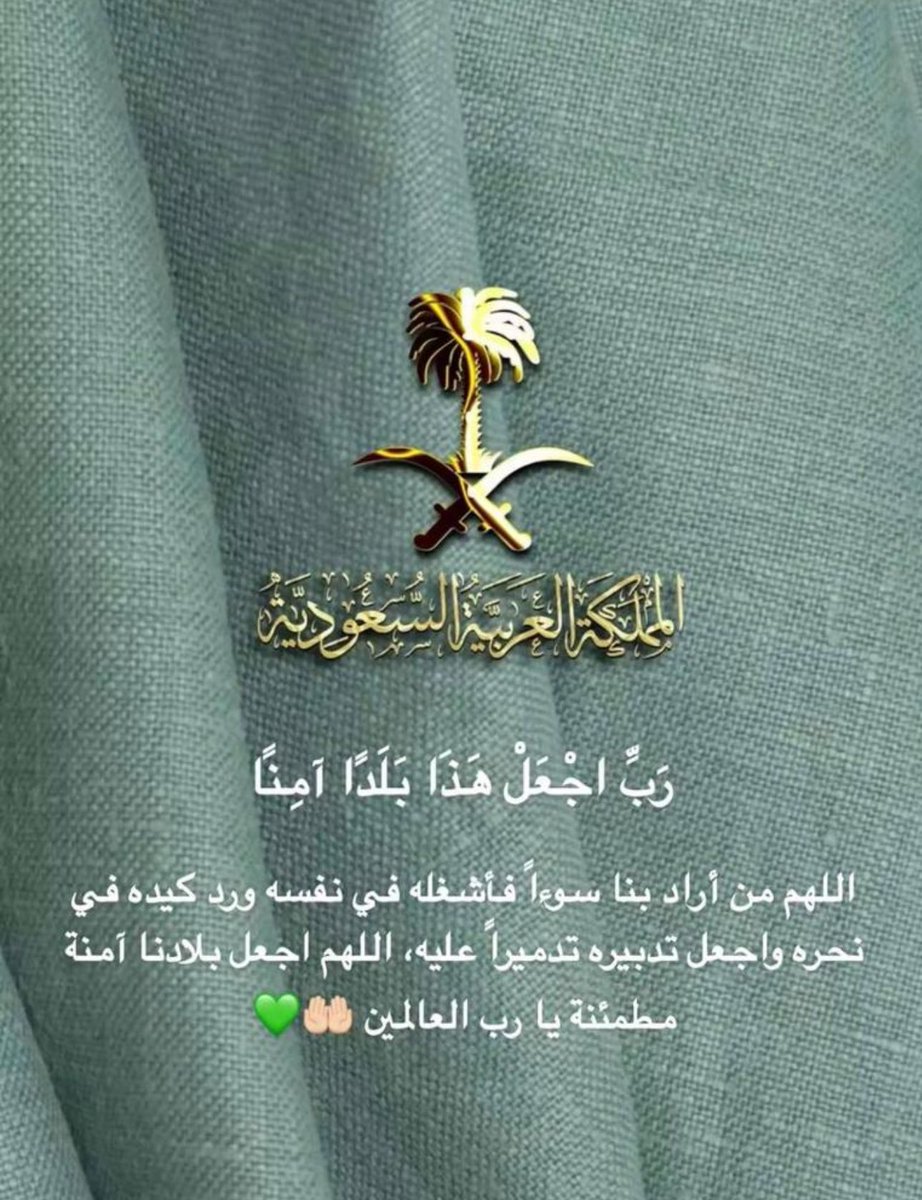 🦋

~

{ رَبِّ اجْعَلْ هَذَا الْبَلَدَ آمِنَا }🇸🇦
#رمضان