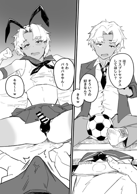 サッカー部のアイドル小林くんに島風コスックスしてもらった