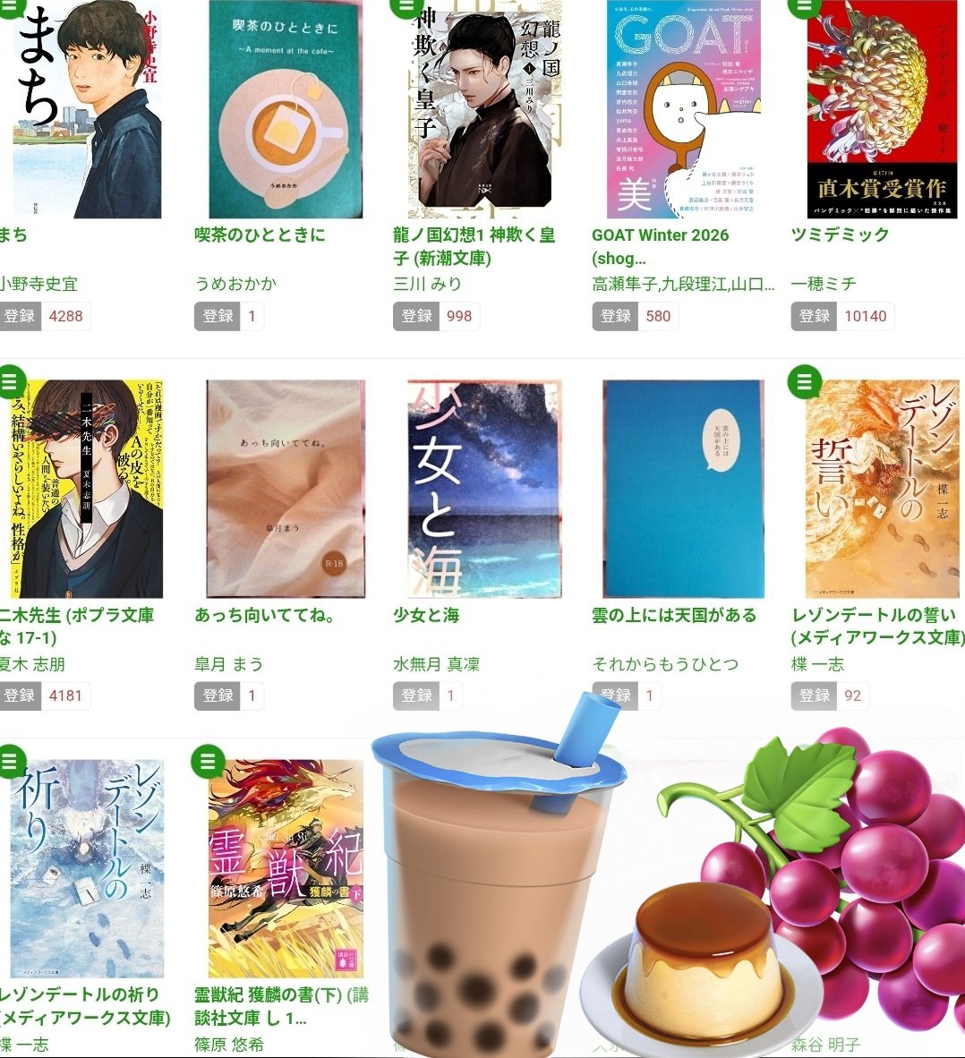 ２月読んだ本！
今月は文学フリマで買った薄め本含めてなので、少し少なめ読書だったかなー♪
GOAT読みきったので、3月からは1冊集中型で読むぞー♥
#読書好きな人と繋がりたい
#今月読んだ本
#読書記録
#今月の読了本