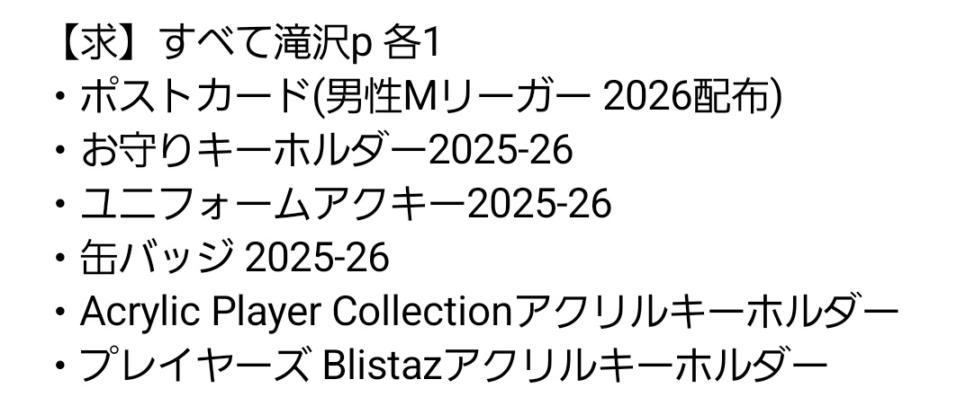 はちま🐝の交換垢 tweet media
