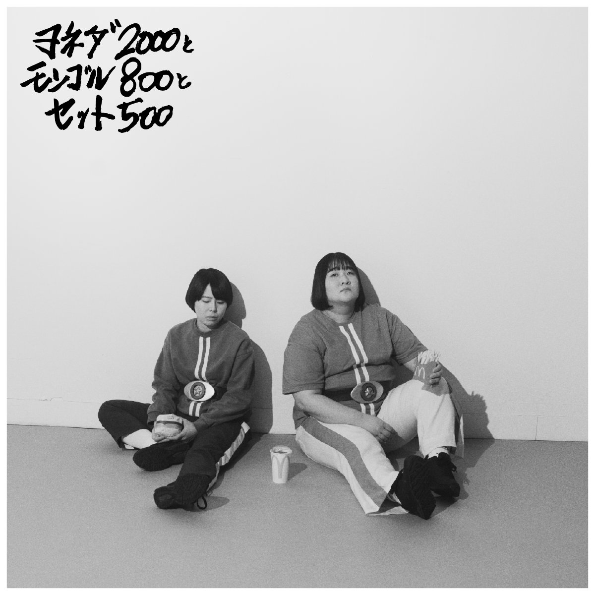 🤣🤣🤣 これを見つた 『俺と、友だち』を思い浮かべた エレカシファン