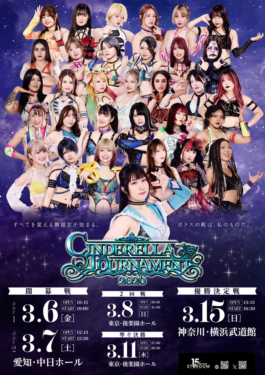 スターダム✪STARDOM (@wwr_stardom) / Posts / X