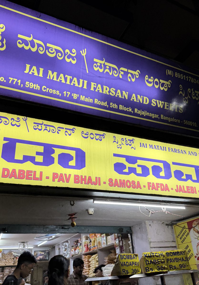 The last 8 years while my friends were getting PhDs and mining Bitcoin, I was on a journey to find the best Bombay Vada Pav in Bangalore. 

After 1000s of nalla pavs &amp; dry buns, I’m finally excited to announce that I’ve found the one! 🫶🏻