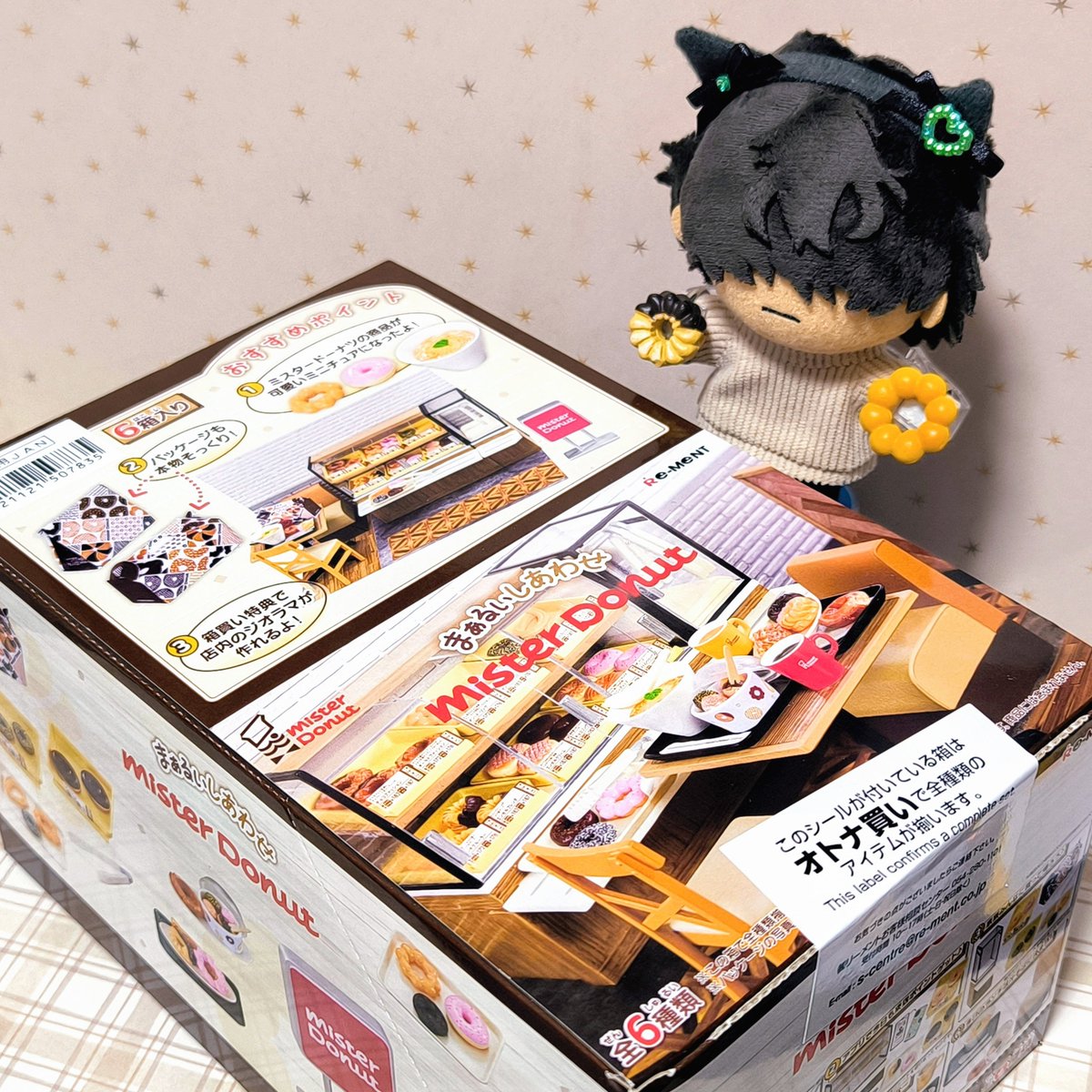 お誕生日プレゼントに、カスミさん専用のミスドを作る🍩