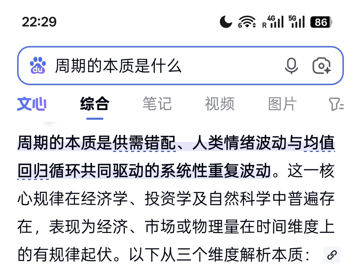 算卦流爆仓研究员 tweet media