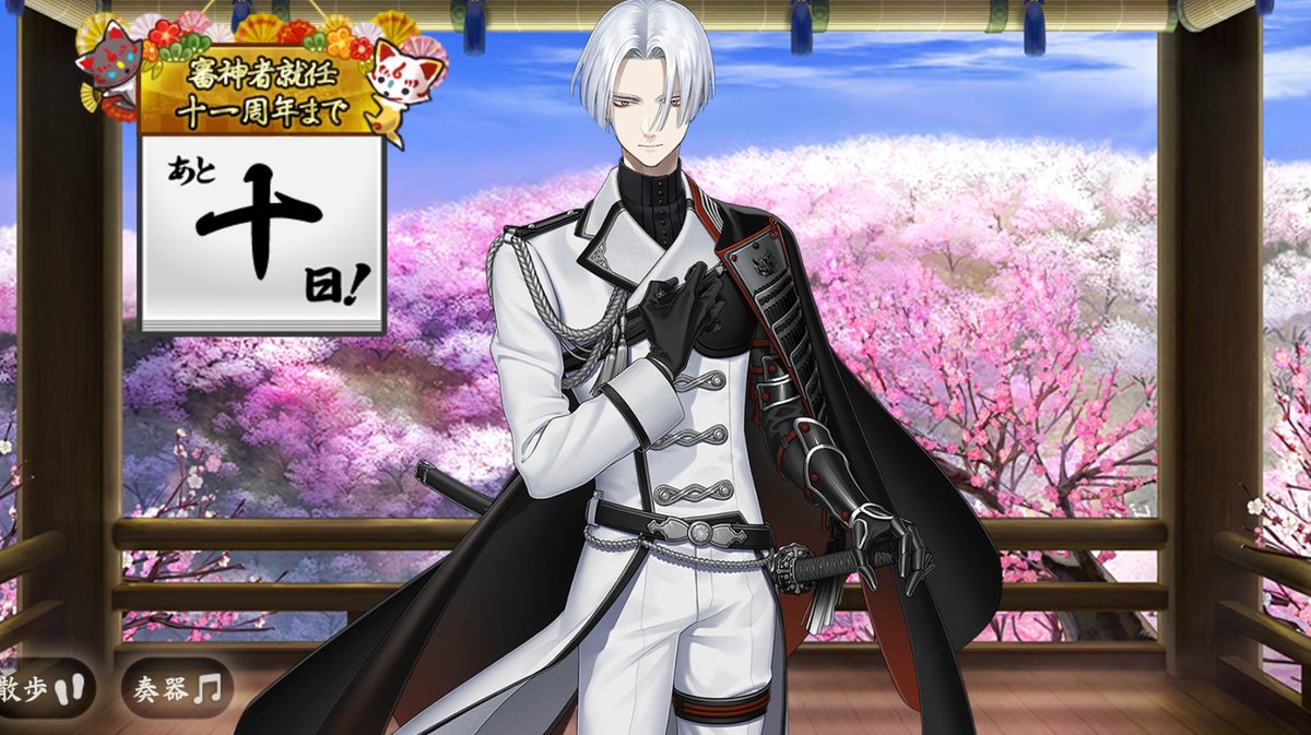 ところであと10日になりました今年も。忙しない1年だった……