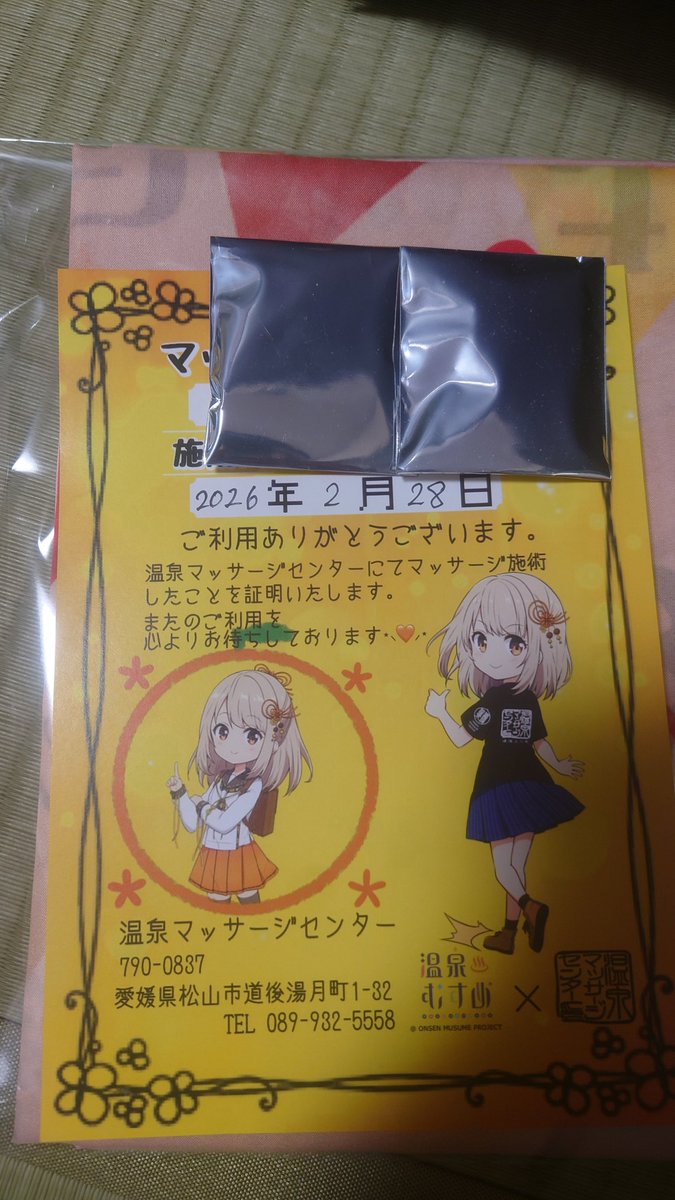 ということで60分の施術受けて 身体が楽になったところで