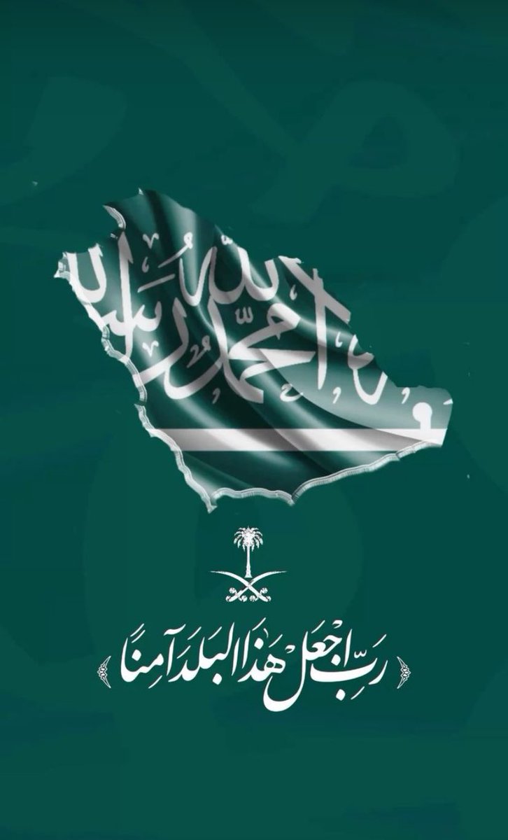 Aziz_qh99's tweet photo. @KSAMOFA حفظ الله وطننا الغالي من كل شر ومكروه 💚🇸🇦 https://t.co/RlYnxRqxR2
