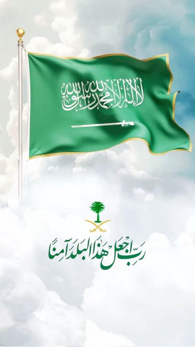 mohamedshaman1's tweet photo. اللهم احفظ بلادنا قيادةً وشعبًا، من كل شر وجنبها كل أذى واحمها واحفظها وأدم علينا الأمن والأمان والرخاء والاستقرار وجميع المسلمين. https://t.co/YIXCHW6WMJ