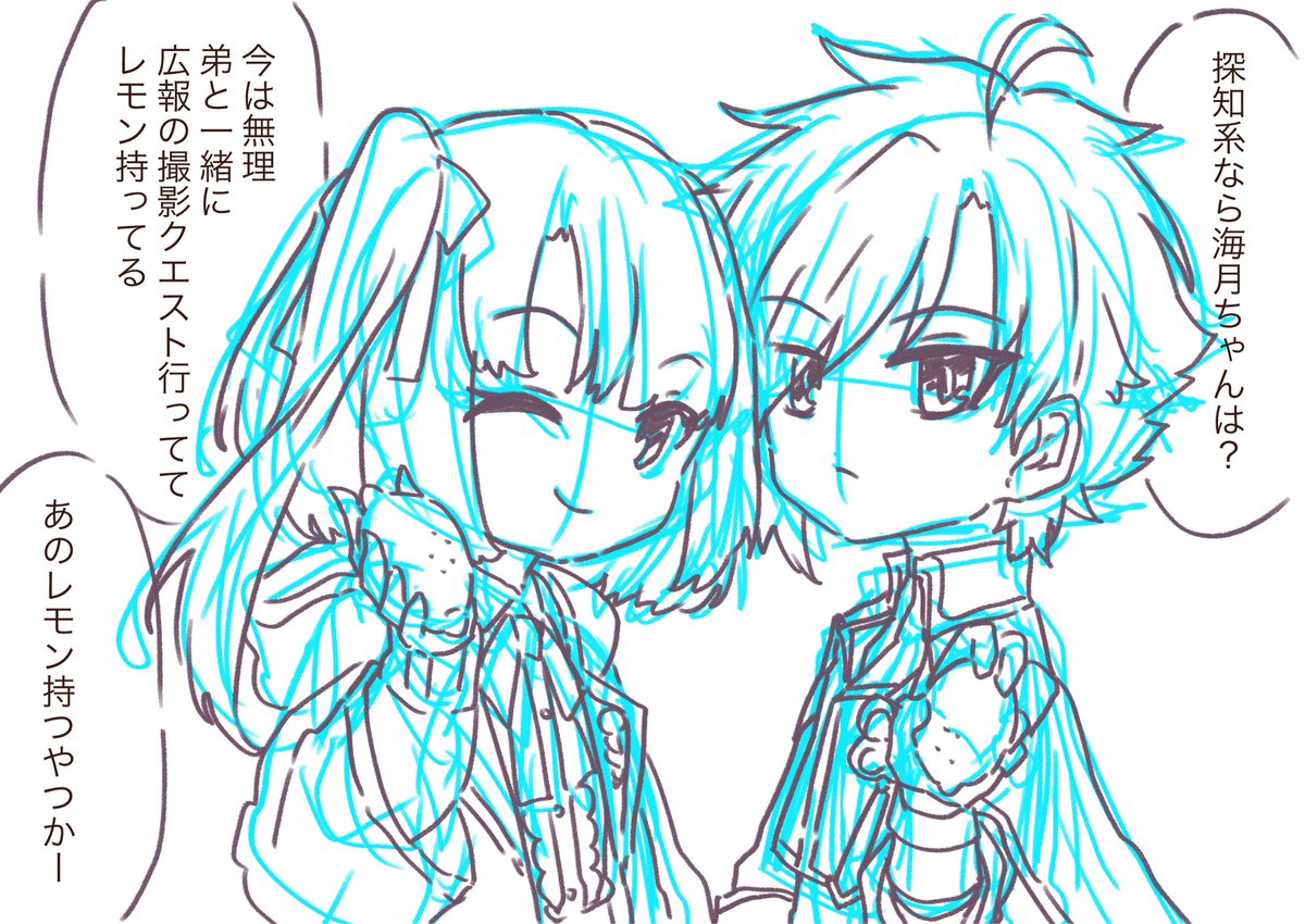 私がネタ提供しましたのラフ