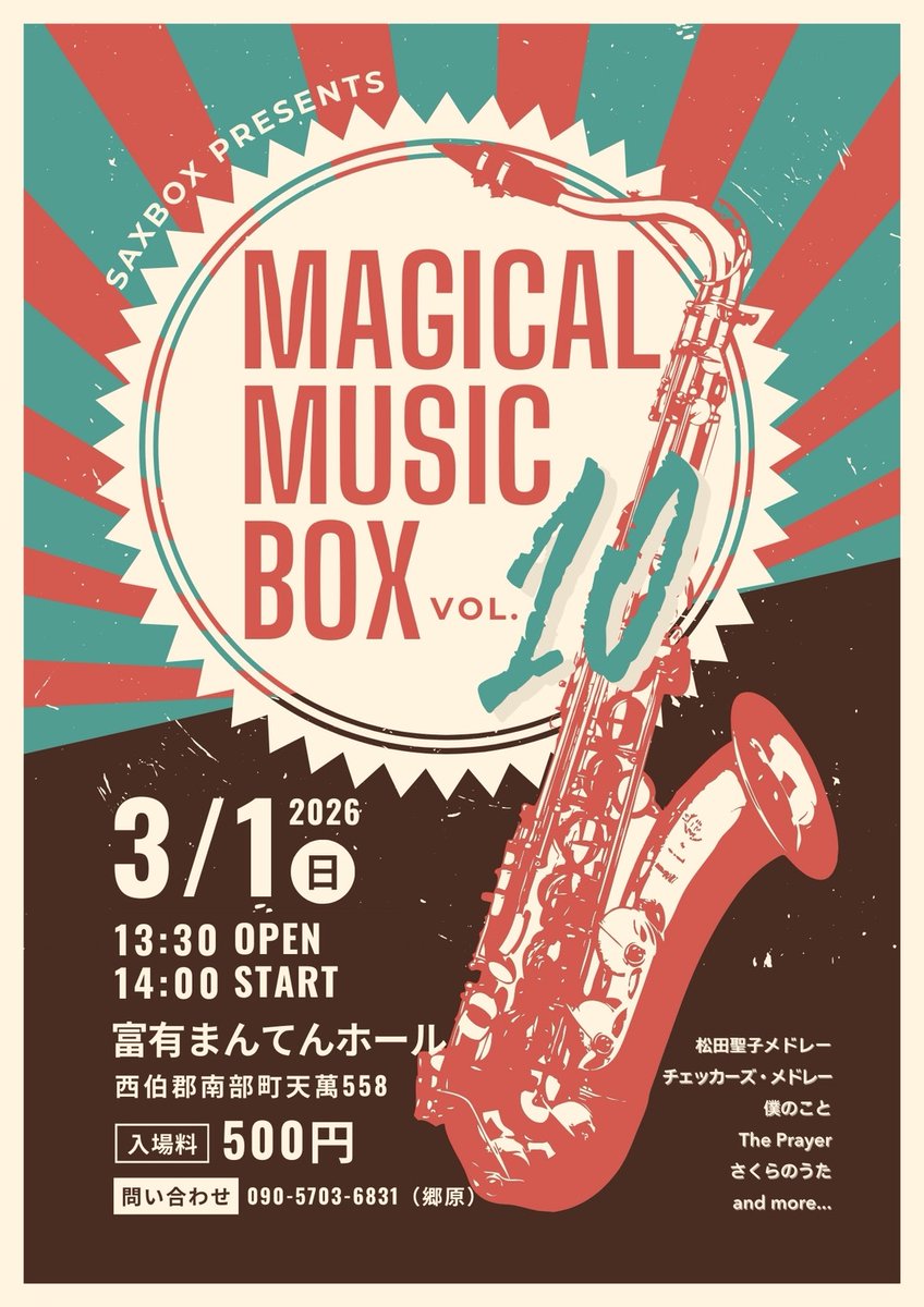vKB4Y1pyDLaMMpN's tweet photo. いよいよ明日となりました。
今回ラストを飾るのは
「Sakura Song FIVE」。
2012年度全日本吹奏楽コンクール課題曲「さくらのうた」のサクソフォン五重奏版です。
作曲者・福田洋介さんご自身が、COLORSのために編曲されました。
吹奏楽コンクールの枠を離れ、いまでは多くの団体が演奏会レパートリーとして取り上げて��る名曲。
この春も、私が知っているだけで3団体が演奏されます。
Sax5本＋Percで、吹奏楽版とはまた違った「さくらのうた」を歌いたいと思います。
ぜひ、まんてんホールへ足をお運びください。
皆さまのご来場を心よりお待ちしております。
＃サックス　＃サックスアンサンブル　＃SAXBOX