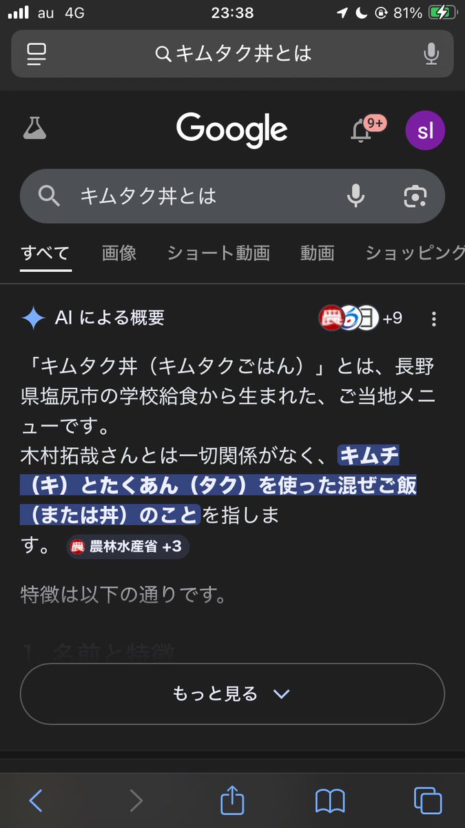 sl069's tweet photo. @nikubito0125 大正解！ https://t.co/xce1SXij2h