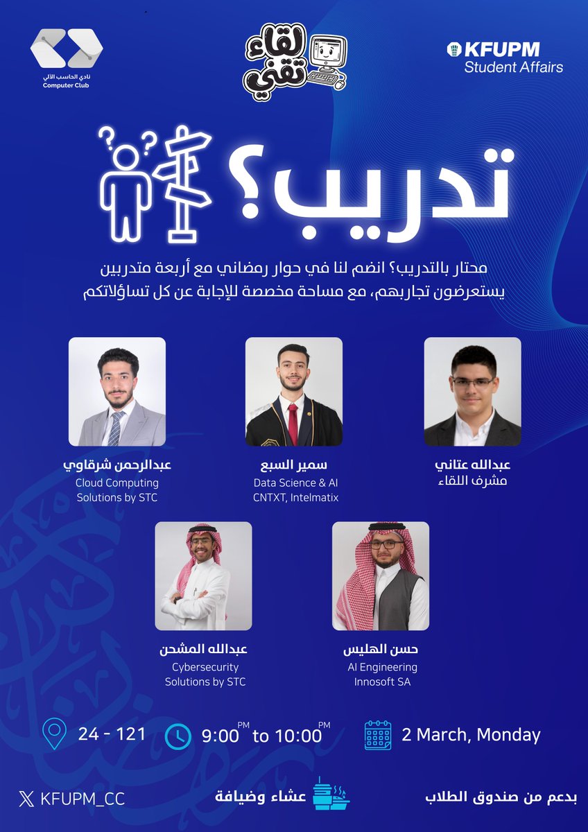 KFUPM Computer Club tweet media