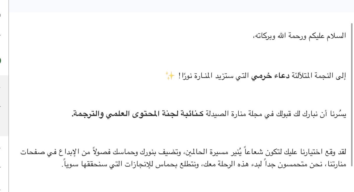 تجربة جديدة مع شيء أحبه جدًا… مجلتنا منارة الصيدلة 🩵
#صنع_في_الصيدله