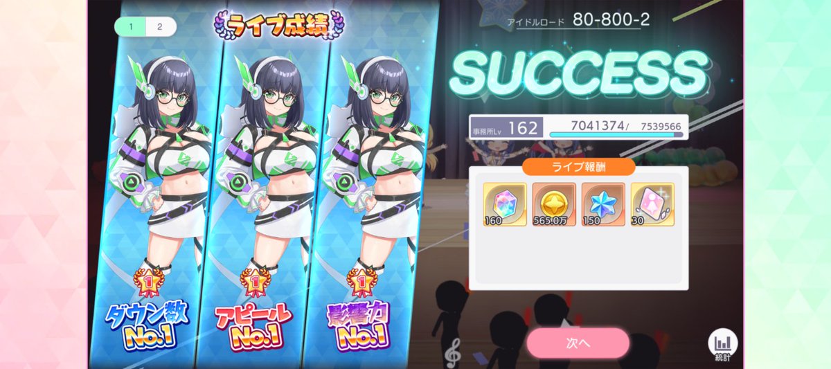 Haru_Note2506's tweet photo. 統計みてパクれそうな編成探して
なんとか2月中(ノクタけいお試しアリ)で800クリア！

窓際使えるほうはともかく、もう一方で大苦戦orz
最悪アイドル力上がるの覚悟でエリー出すか、りこの開花25待ちだったが…なんとか勝ててよかった

今月もおつかれさまでした
#ステラP https://t.co/BYjylCcovl