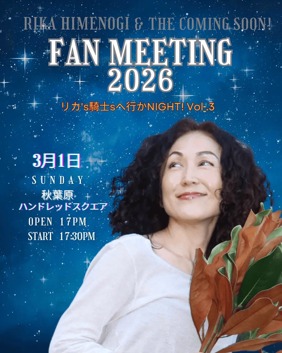 takohana_1213's tweet photo. 明日3/1はこちらです！

 #姫乃樹リカ&amp;THE COMING SOON!ファンミーティング @秋葉原ハンドレッドスクエア🌸🦋
昼夜2公演ともに当日券あり❣️LivePocketにて開演時間までご購入可能です🙆‍♀️予約なし現金でも大丈夫🙆‍♀️

昼→https://t.co/VMnSmuvsaX

夜→https://t.co/Nl7WwSuKH5

お待ちしております✨ https://t.co/QVqcdCwkLW