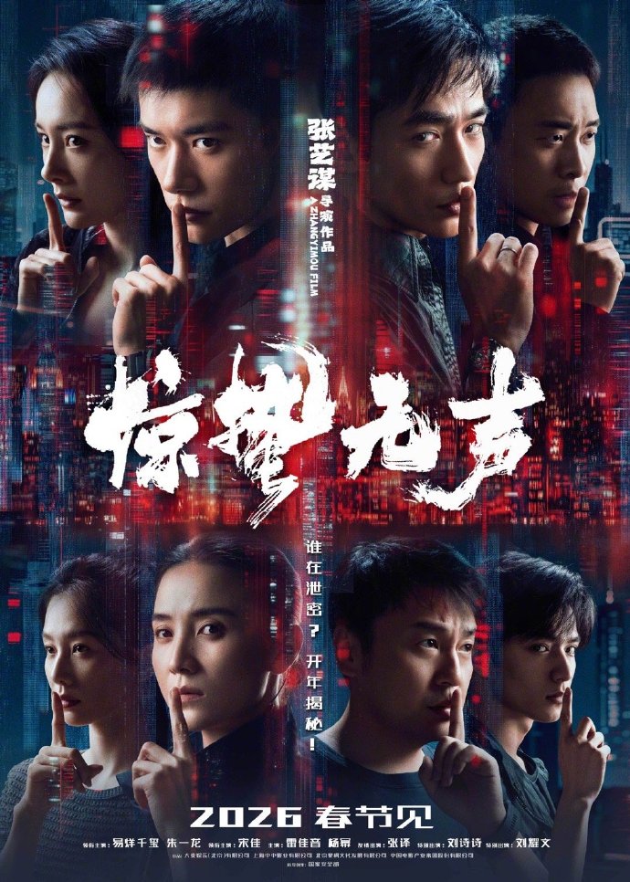 eidson0408's tweet photo. 惊蛰无声
通过网盘分享的文件：惊丨Zhe丨无丨声
链接: https://t.co/yYJOew4Sqq 提取码: 6fq4 https://t.co/jQUrh5rsOJ