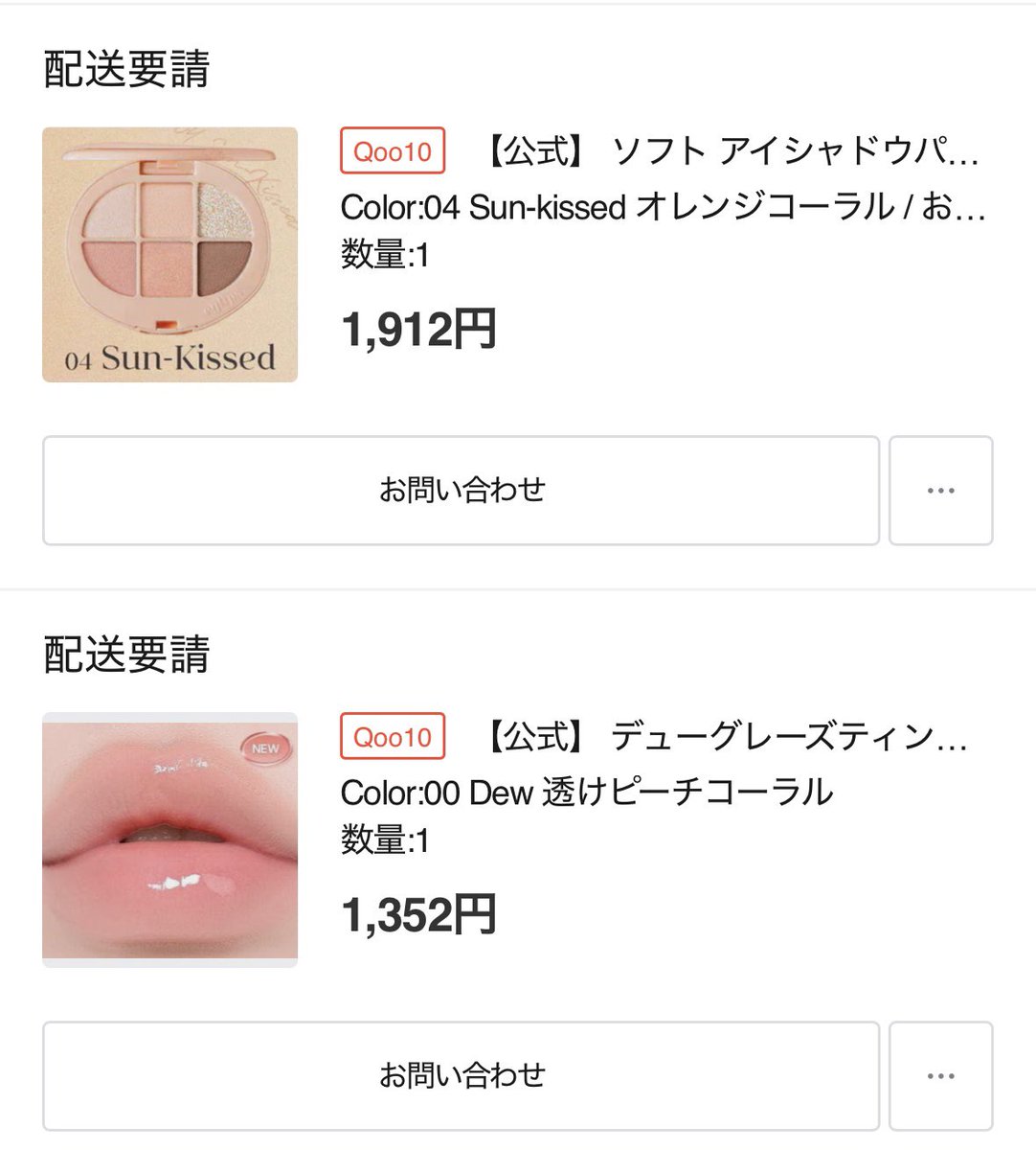 soa___xx's tweet photo. 20260228  メガ割購入品🎶 https://t.co/L35I2FvmV0