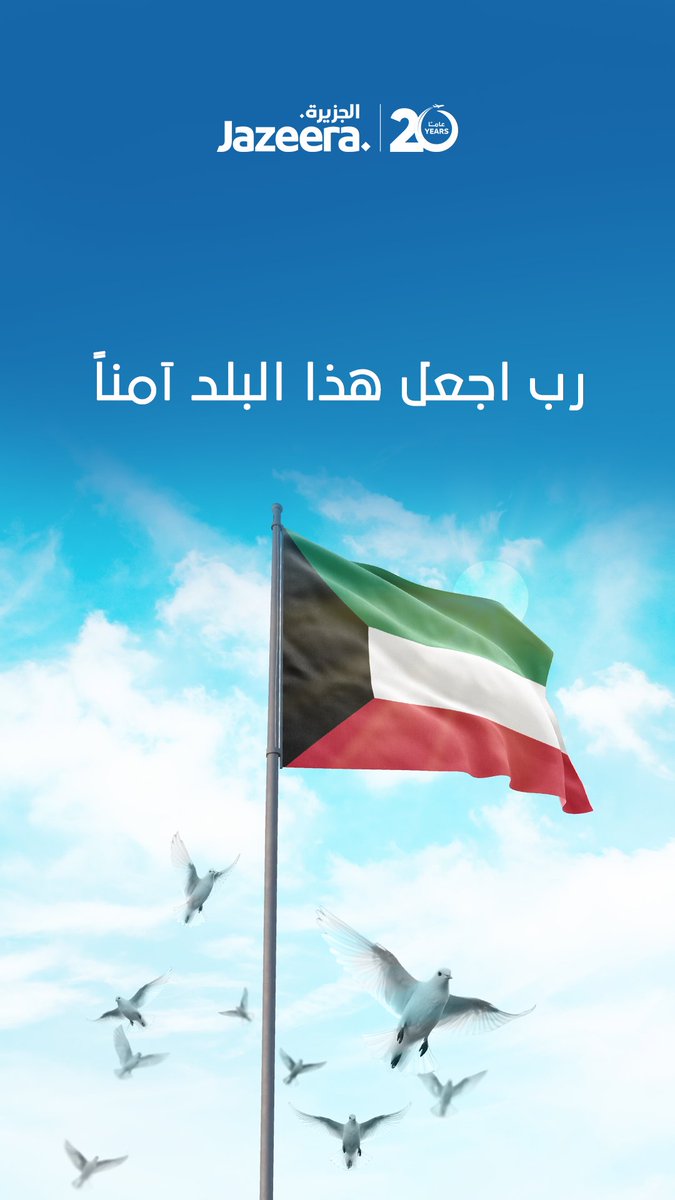 Jazeera Airways tweet media