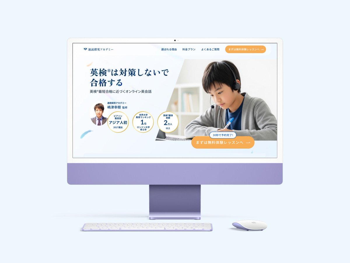 Image for the Tweet beginning: デザインコンペ参加させていただきます！

保護者の英語教育への「焦りや不安」を「期待」に変えるデザインを目指しました！

学びの多いLPでした🌱

#デイトラ　#デザインコンペ 