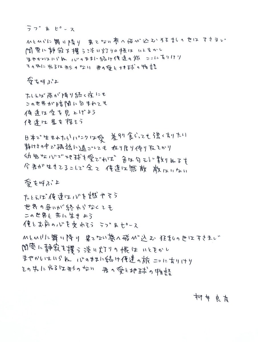 柳井良太 tweet media