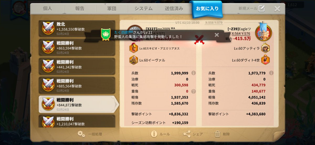 ino20091653JPN1's tweet photo. kvk敗戦😭
本当に皆様お疲れ様でした🙇
元53の方がすべて的陣営笑
出身地の1653とも戦えて良かった😎
まだ自分が作った同盟の名前が残ってて感慨深いものがありました😄
そして個人的には過去一インできなかったkvkでしたが最後強引に100億撃破突破🤣
そしてイーヴァルは強かった🤣
#JGFS https://t.co/1RcKQavTHX