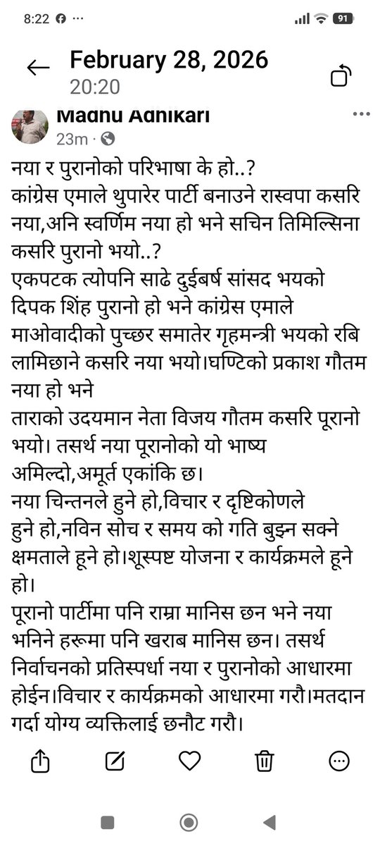 Madhu Adhikari (@samu_madhu) on Twitter photo 