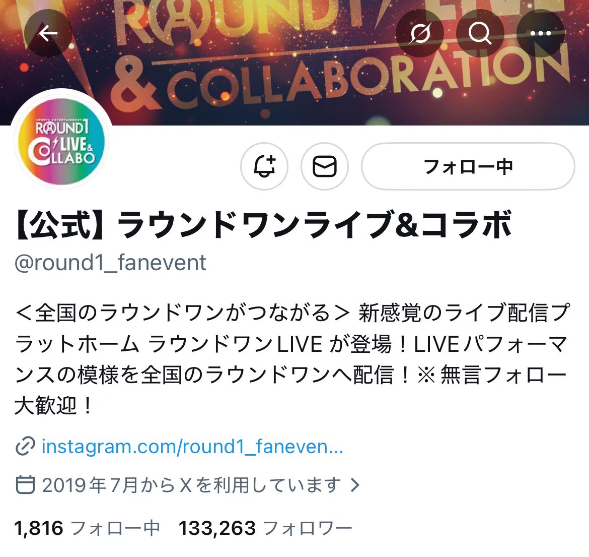 公式】ラウンドワンライブ&コラボ on X: 