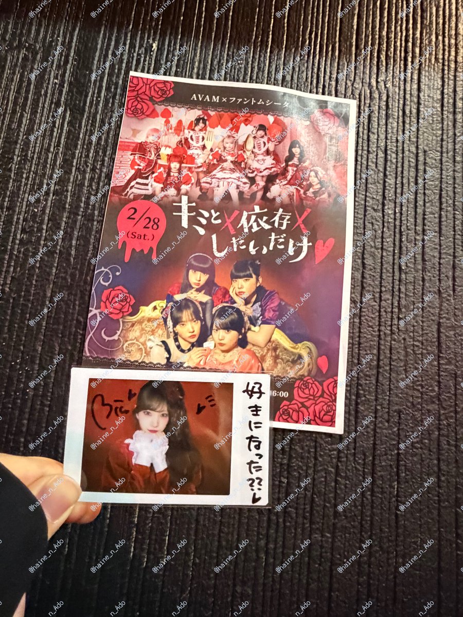 2026.02.28 ファントムシータ 美雨ちゃん 特典会レポ（ALT） ほんとに