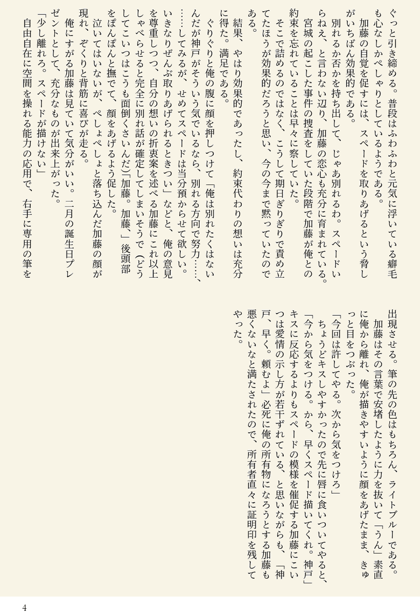 dddusk72's tweet photo. 恋人の自覚を改めて帽子屋に脅して促すチェシャ猫のお話。アリスパロ大春ちゃん。 https://t.co/aPuUCOvkWj
