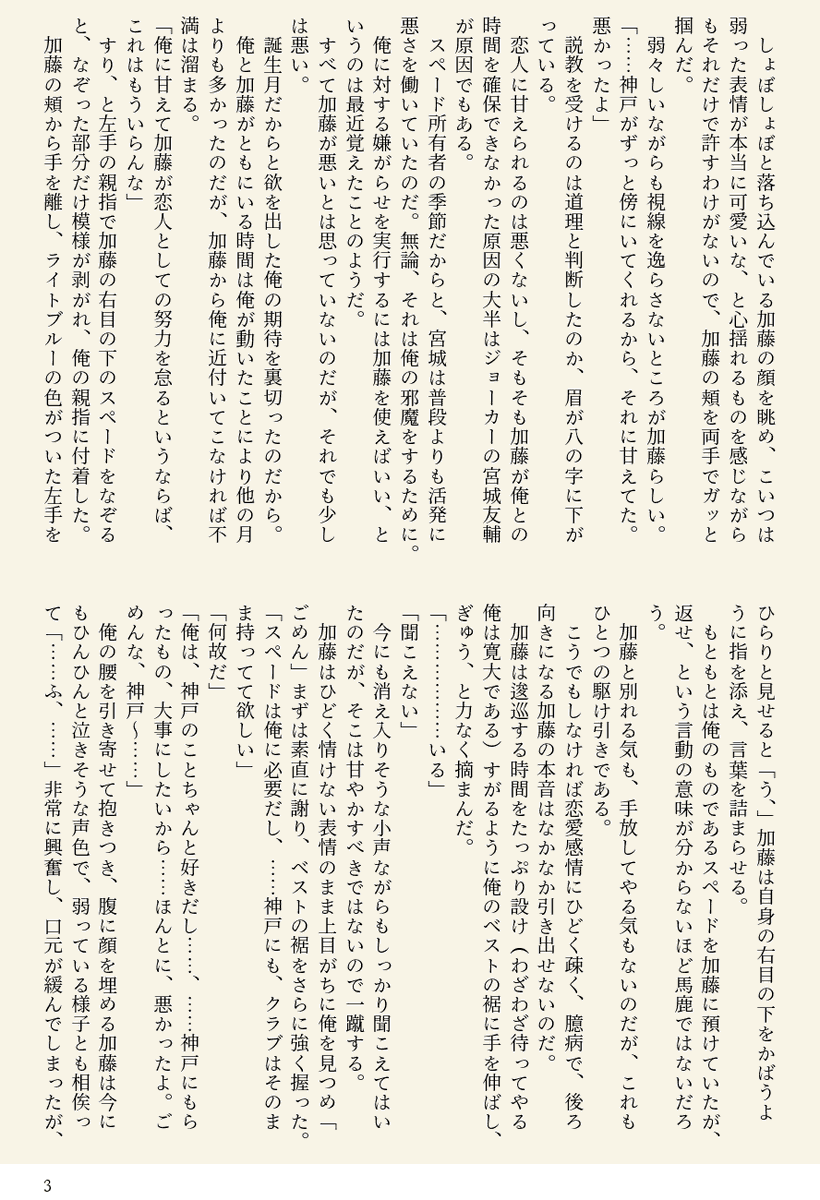 dddusk72's tweet photo. 恋人の自覚を改めて帽子屋に脅して促すチェシャ猫のお話。アリスパロ大春ちゃん。 https://t.co/aPuUCOvkWj