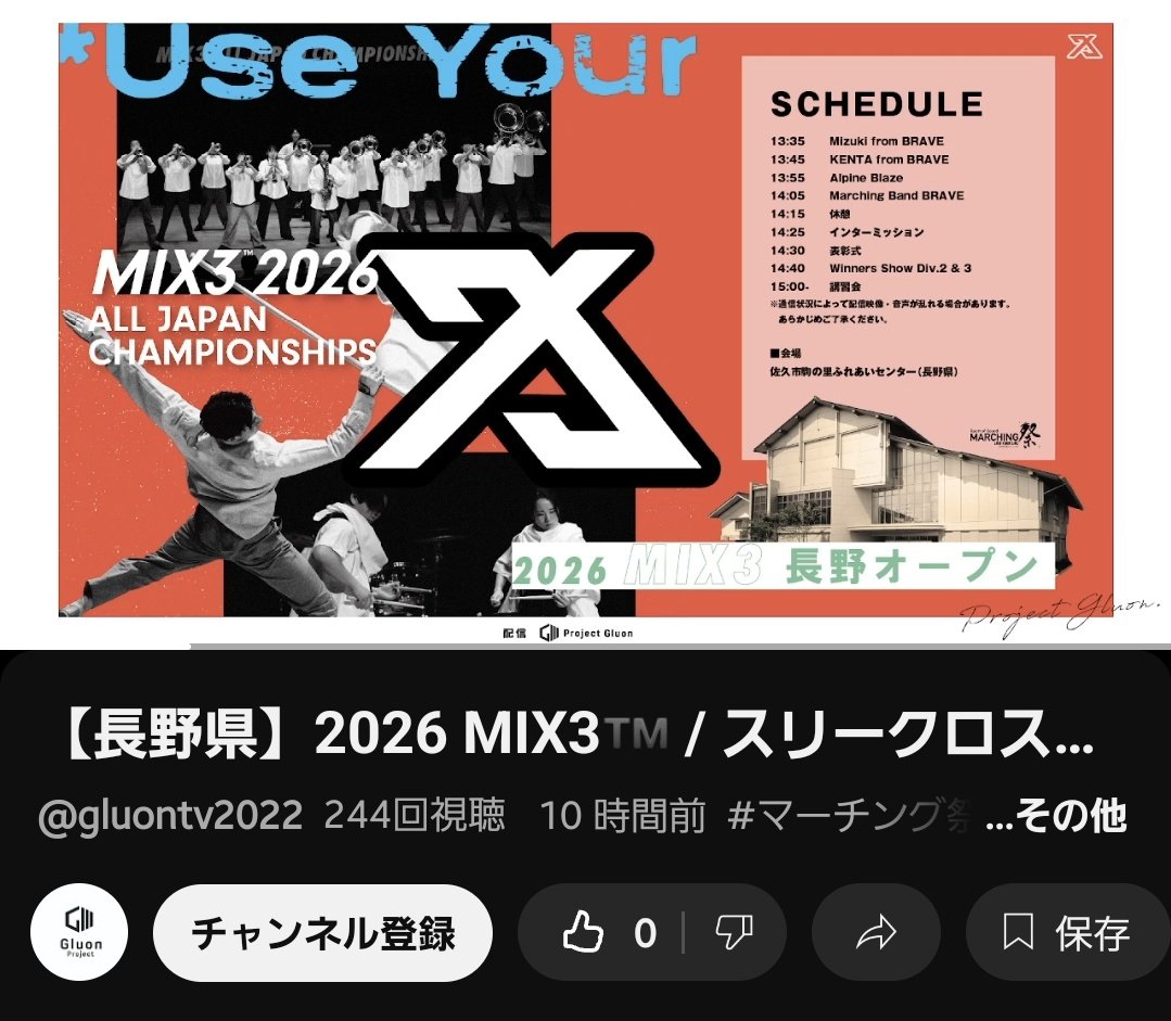 配信予定でしたが電波の関係によりライブ配信は無くなり、後日録画の配信となりました。
楽しみにしていただいた皆様、配信が始まらず申し訳ありませんでした。
後日配信の詳細が決まりましたら(配信が始まりましたら)またBRAVEのアカウントでお知らせします。
よろしくお願いいたします！