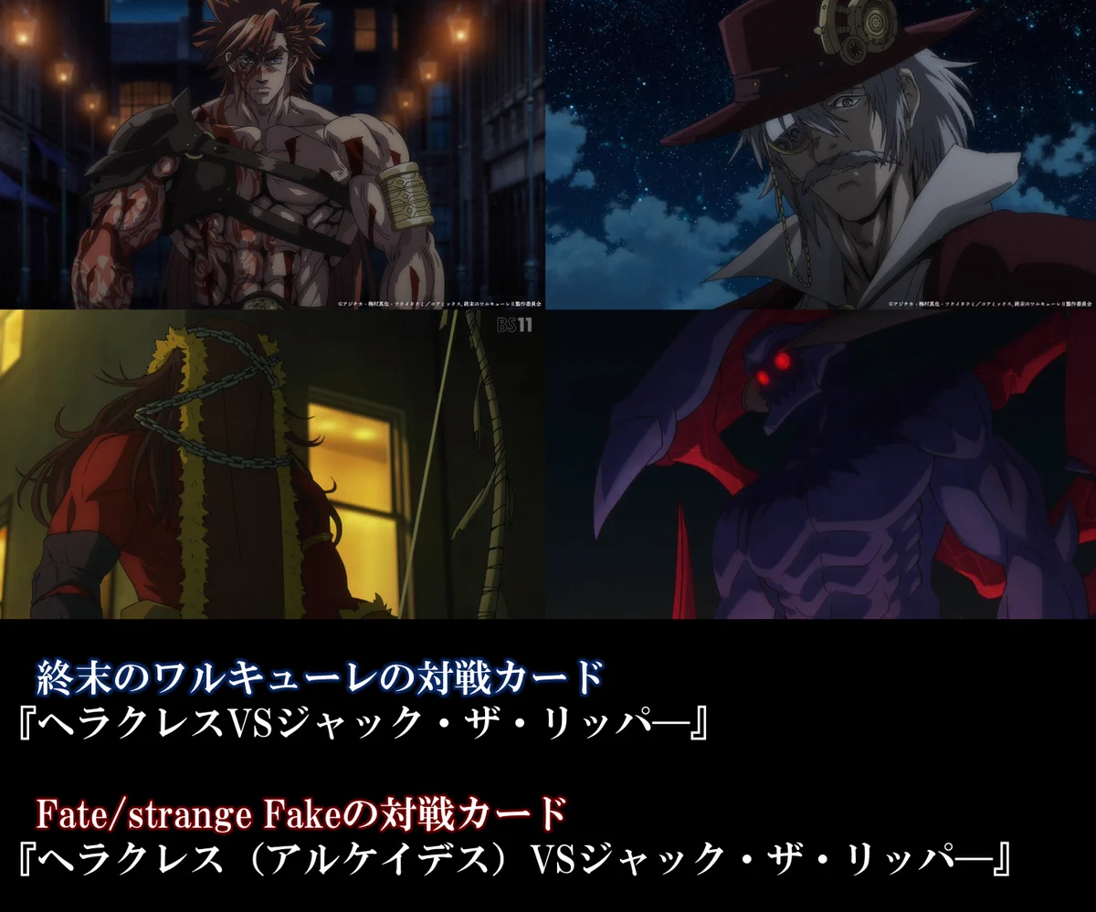 終末のワルキューレ　コマコレ　マグネット　ジャックザリッパー　ヘラクレス HCQJEqKbEAIpdTf?format=webp&