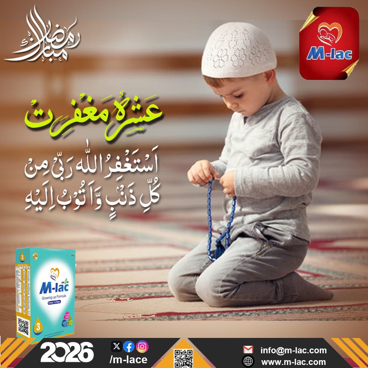 mLacgrow's tweet photo. Second Ashra Forgiveness 

“I ask forgiveness of my sins from Allah, who is my Lord, and I turn towards Him.”

#2nd #Ashra
#M-lacGrow3
#GrowingUoFormula
#CompleteNutrition
#BoostsImmunty
#Growth #Hope
#Pray #Fasting
#Roza #Deen
#Muslam #Namaz
#RamzanKareem
#AshraForgiveness https://t.co/NCFpq5tvL1