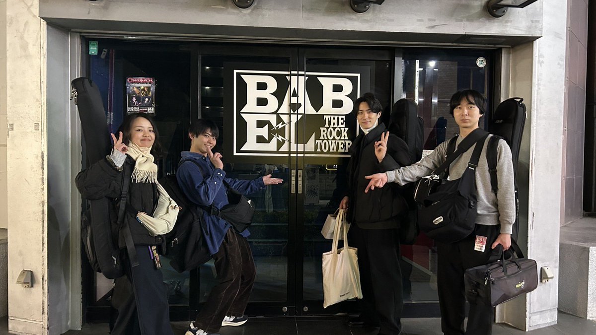 fragile_city's tweet photo. 【thank you】

WEST SIDE POPS “juriFES” @TachikawaBABEL 

【SET LIST】
1.無重力GIRL🎵
2.おやすみ世界🎵
3.花冷え(新曲)
4.メリエンダ
5.未来の話🎵

【Info】
音符マークのある楽曲は以下のリンクでサブスク配信中です！
https://t.co/EeogXwOhxD

#juriFES
#音楽 
#ライブ
#バンド https://t.co/xRMBq8ByTP