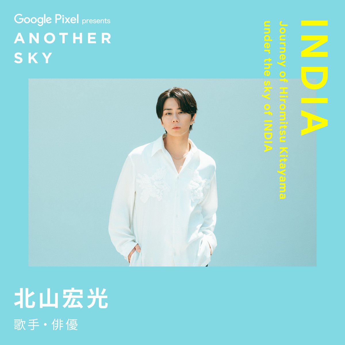 ANOTHER SKY | アナザースカイ (@ANOTHERSKY_NTV) / Posts / X