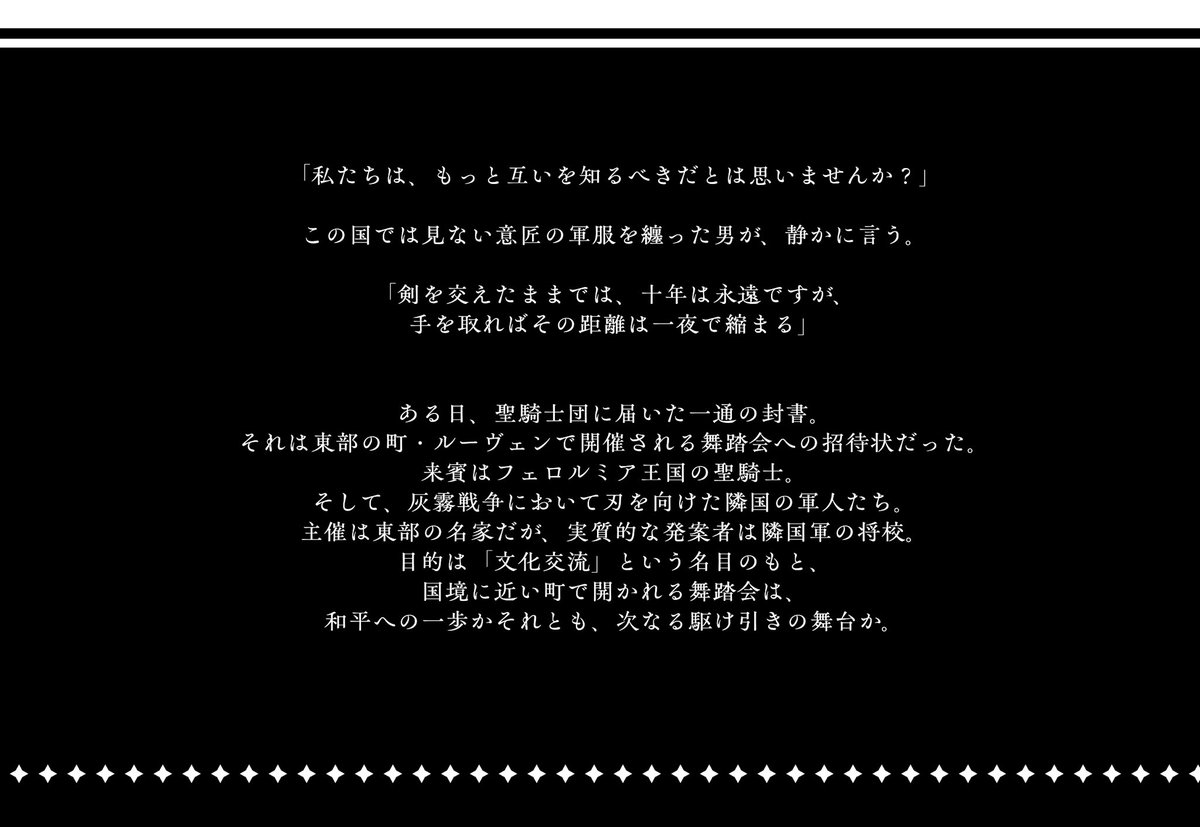 黒い執事と白い魔女 tweet media