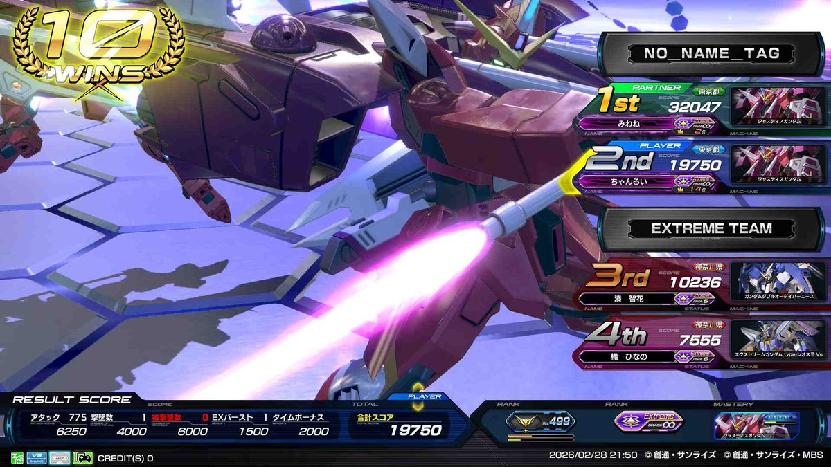 ジャスティスおもしれぇ！