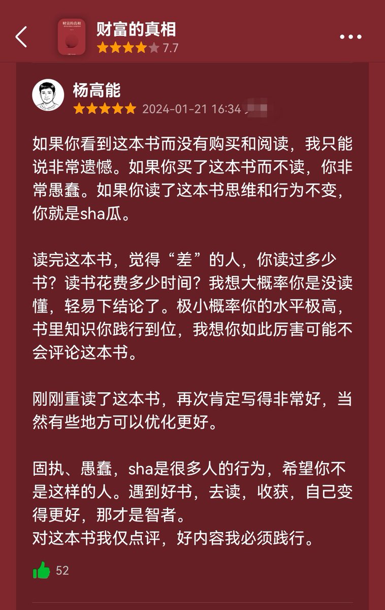 杨高能 tweet media