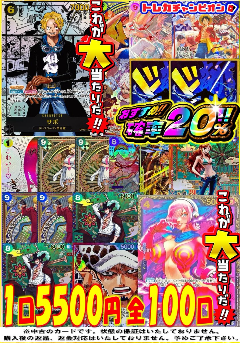 ✨オリパ情報✨ 明日のOPEN10時より販売開始のオリパを先行公開‼ ぜひ