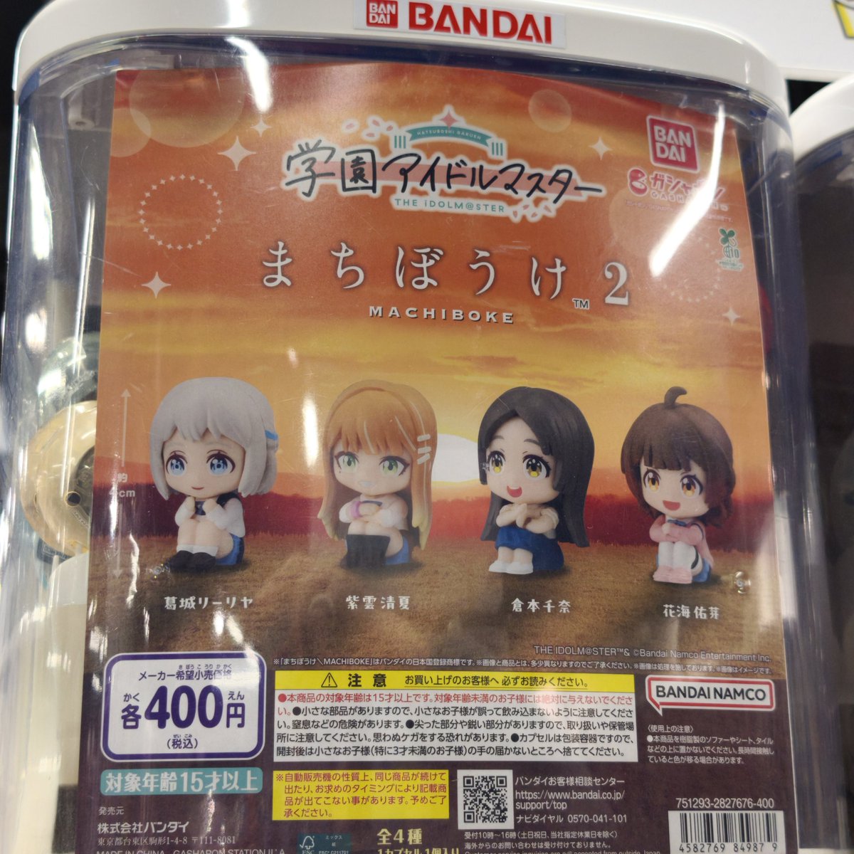 ガシャポン「まちぼうけ」シリーズ 学園アイドルマスター 第2弾 (2026