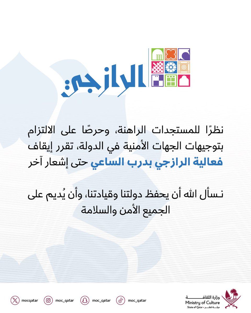 وزارة الثقافة tweet media