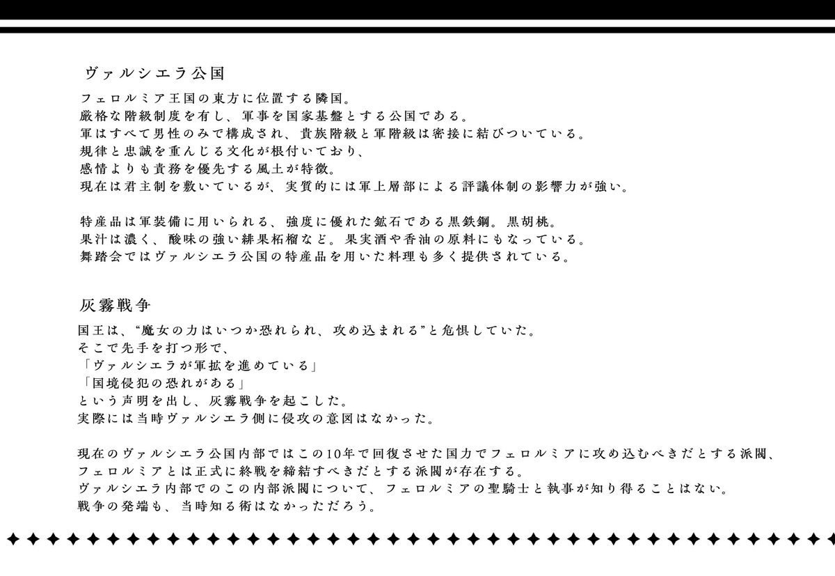 黒い執事と白い魔女 tweet media