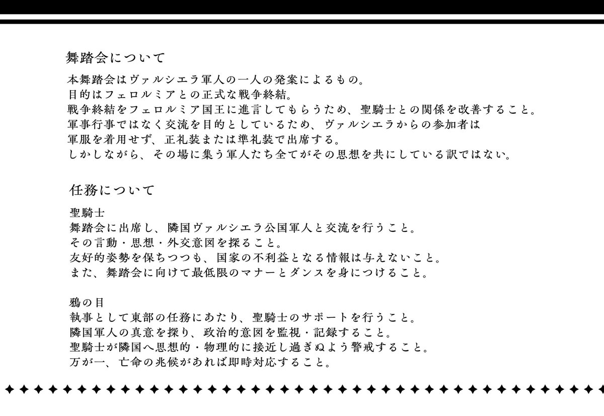 黒い執事と白い魔女 tweet media
