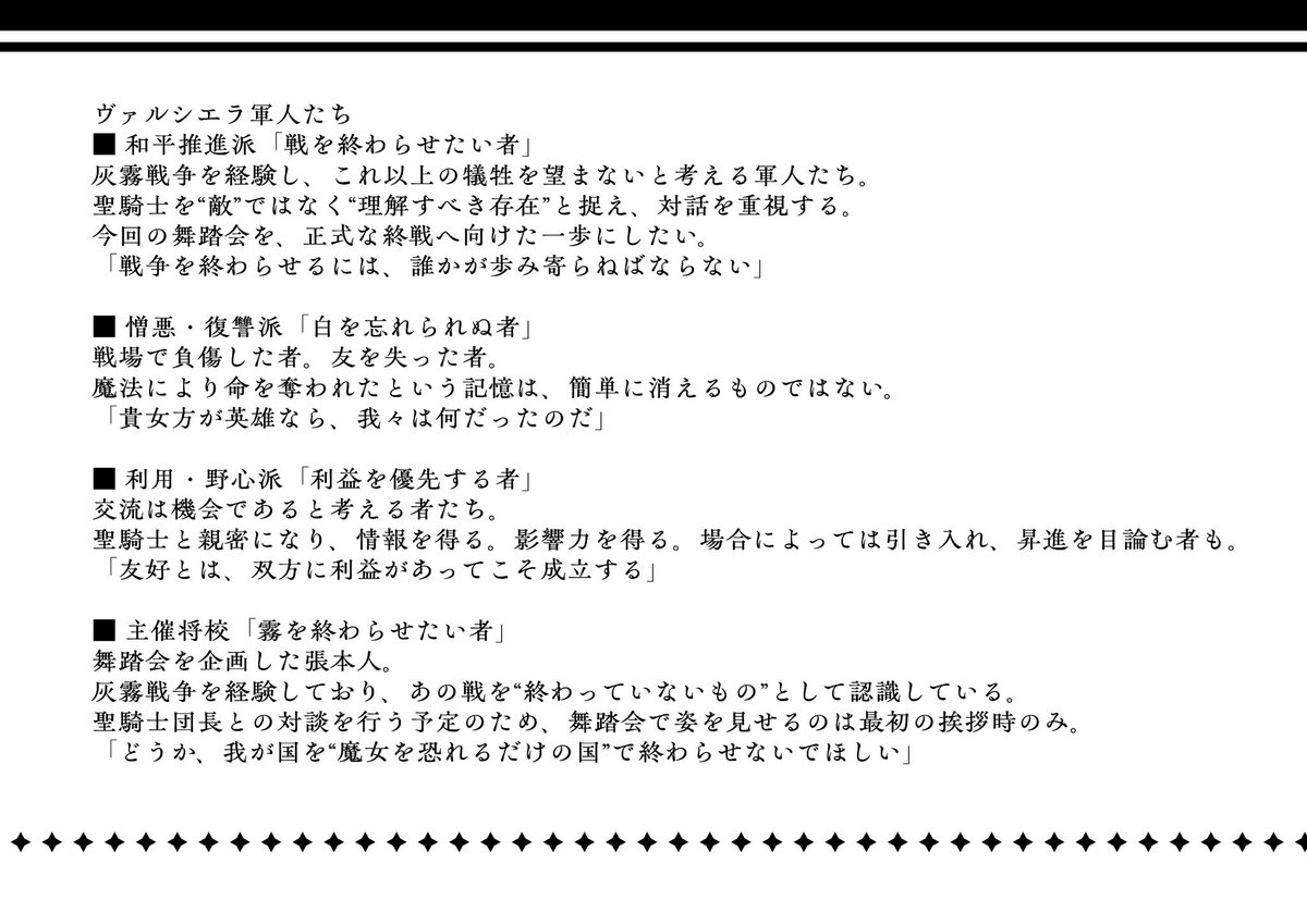 黒い執事と白い魔女 tweet media