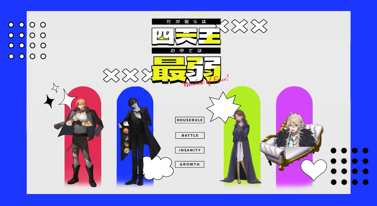mesiitameru's tweet photo. coc │ だが奴らは四天王の中では最弱 │

KP ▶︎ ななちさん
HO1 ▶︎ 我冠子会家 奴夜/のよこさん
HO2 ▶︎ 佐野 万バズ次郎/でがらし
HO3 ▶︎ Charles・ Petit/はなめ。さん
HO4 ▶︎ Laurence ✠ Blood Bite/めんきょさん

腹よじれる助けてくれ

𝓘'𝓶 𝓪 𝓹𝓮𝓻𝓯𝓮𝓬𝓽 𝓿𝓲𝓵𝓵𝓪𝓲𝓷 https://t.co/wzlF6A11RP