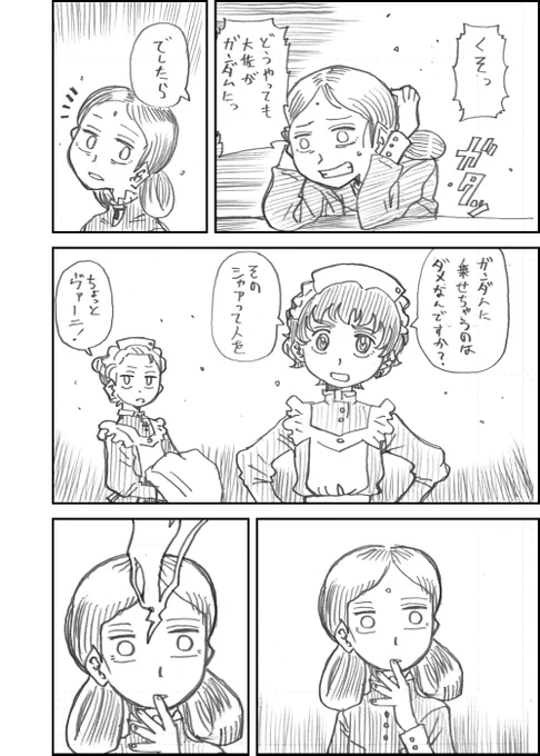 ジークアクス漫画 